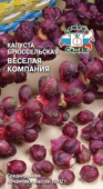 Брюссельская Весёлая компания ** /СеДек/ 0,3 г