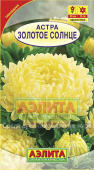 Золотое солнце пионовидная /Аэлита/ 0,2 г
