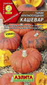 Кашевар /Аэлита/ 2 гр