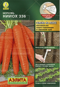 НИИОХ 336 на ленте /Аэлита/ 8 м
