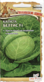 Белтис F1 ** /Сем.Алт./ 15 шт