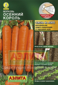 Осенний король на ленте /Аэлита/ 8 м