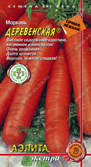Деревенская  /Аэлита/ 2 гр.