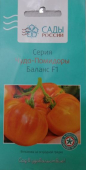 Баланс F1 /Сады России/ 15 шт