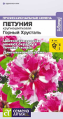Горный хрусталь F1 /Сем.Алт./ 7 шт