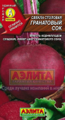 Гранатовый сок /Аэлита/ 3 г