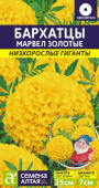 Марвел F1 золотые /Сем.Алт./5 шт