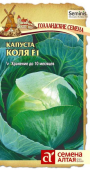 Коля F1 /Сем.Алт./ 15 шт