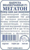 Мегатон F1 б/п /Ур.Дачник/ 10 шт