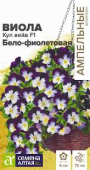 Кул Вейв Бело-фиолетовая F1 ампельн. /Сем.Алт./ 3 шт.