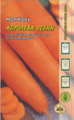 Королева осени /АСК/ 2 г