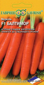 Балтимор F1 /Гавриш/ 150 шт