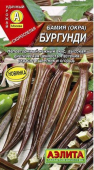 Бамия Бургунди /Аэлита/ 8 шт