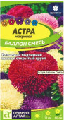 Баллон Смесь  /Сем. Алт./ 0,05 гр.