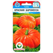 Красная баронесса /Сиб.Сад/ 5 шт