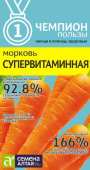 Супервитаминная /Сем.Алт./ 2 гр