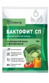 Бактофит СП 10 г (от мучнист.росы, фитофтороза и др. грибк. заболеваний) (БМ) /100/