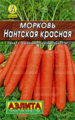 Нантская красная "Лидер" /Аэлита/ 2 г