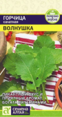 Волнушка листовая /Сем.Алтая/ 0,5 г