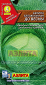 До весны /Аэлита/ 0,3 г
