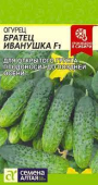 Братец Иванушка F1 /Сем.Алт./ 0,3 гр.