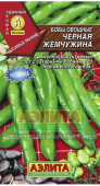 Черная жемчужина /Аэлита/ 10 г