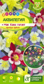 Аквилегия Мак Кана Гигант * /Сем.Алт/ 0,1 гр