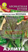 Веснушка листовая /Аэлита/ 0,5 г
