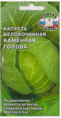 Каменная голова /СеДек/ 0,5 г.