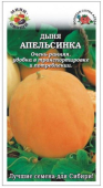 Апельсинка /Сотка/ 0,3 г