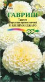 Килиманджаро F1/Гавриш/ 0,05 г