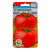 33 поросенка /Сиб.Сад/ 20 шт