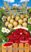 Сладкие сестрички, земляника /Премиум Сидс/ 0,04 г