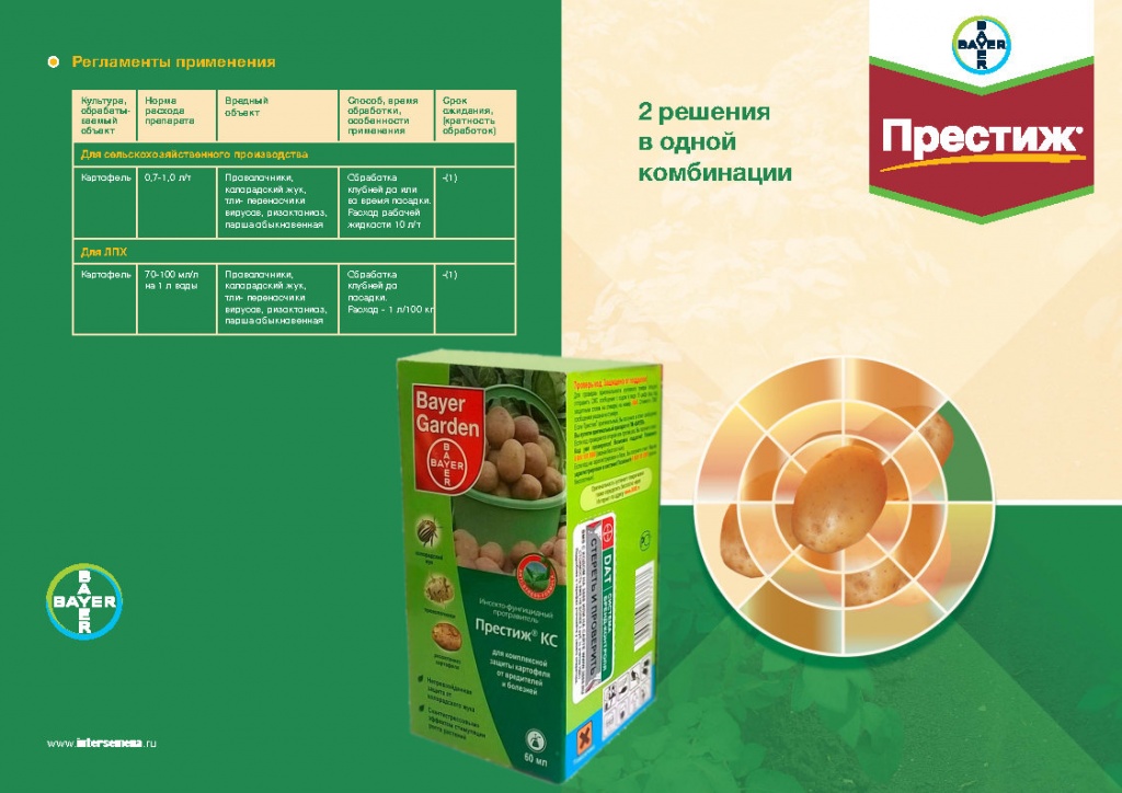ПРЕСТИЖ БРОШУРКА_Page1.jpg