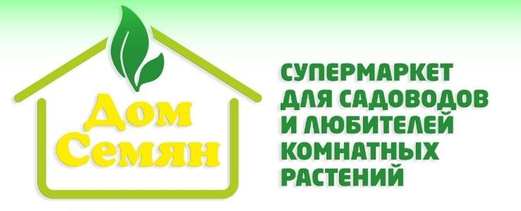 дом семян.jpg