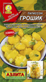 Грошик /Аэлита/ 1 г