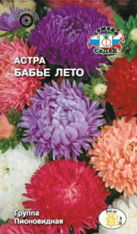 Бабье лето 0,2 гр. /Седек/