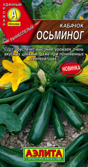 Осьминог цуккини /Аэлита/ 1 гр