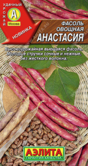 Анастасия. овощн. /Аэлита/ 5 г