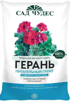 Герань 2,5 л (Норд Палп) /10/